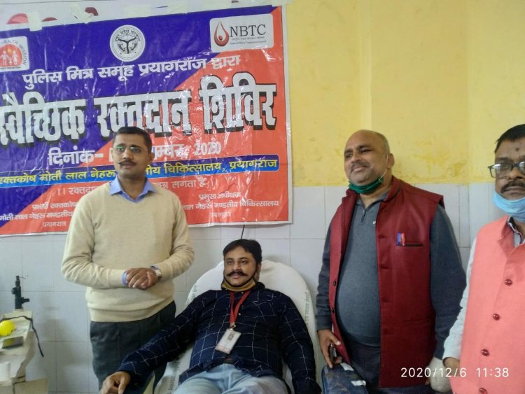 पुलिस मित्र"के द्वारा "स्वैच्छिक रक्तदान शिविर" का आयोजन