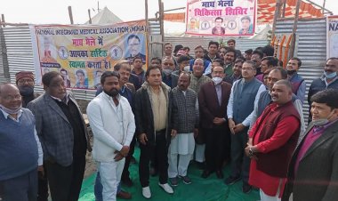 प्रयागराज माघ मेला क्षेत्र में "नीमा" द्वारा चिकित्सा शिविर का शुभारंभ किया गया