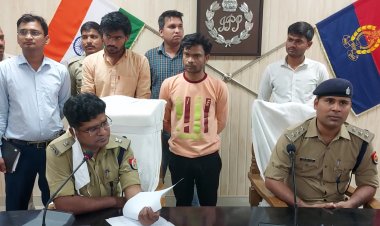 ठगी के मास्टर माइंड तीन भाई गिरफ्तार