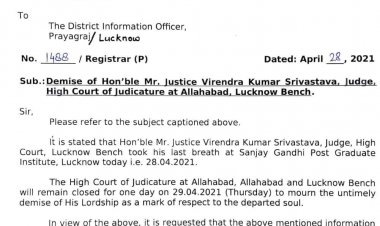 जस्टिस वीरेंद्र कुमार श्रीवास्तव क़े निधन क़े कारण इलाहाबाद हाईकोर्ट व लखनऊ बेंच 29 अप्रैल तक बंद