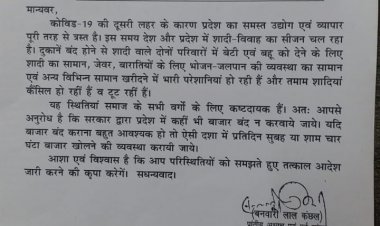 शादी विवाह के सीज़न को देखते हुए बाज़ार खुलने की माँग: प्रयाग व्यापार मंडल