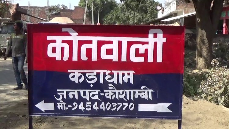 गंगा स्नान घाट पर विवाहिता से छेड़खानी