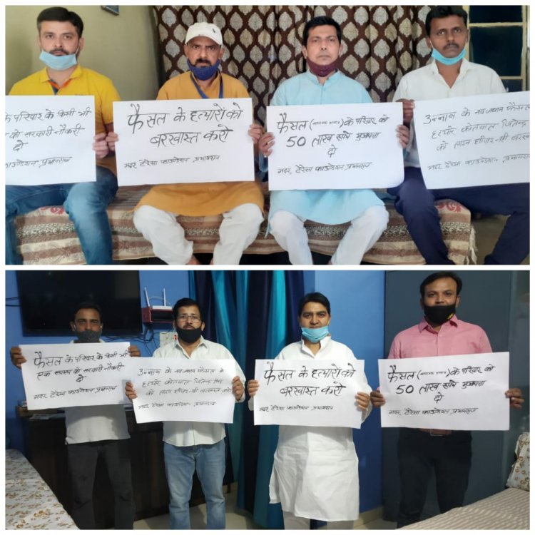 उन्नाव मे सब्ज़ी विक्रेता फैसल के परिजनो को न्याय दिलाने को मदर टेरेसा फाउण्डेशन ने किया प्रदर्शन