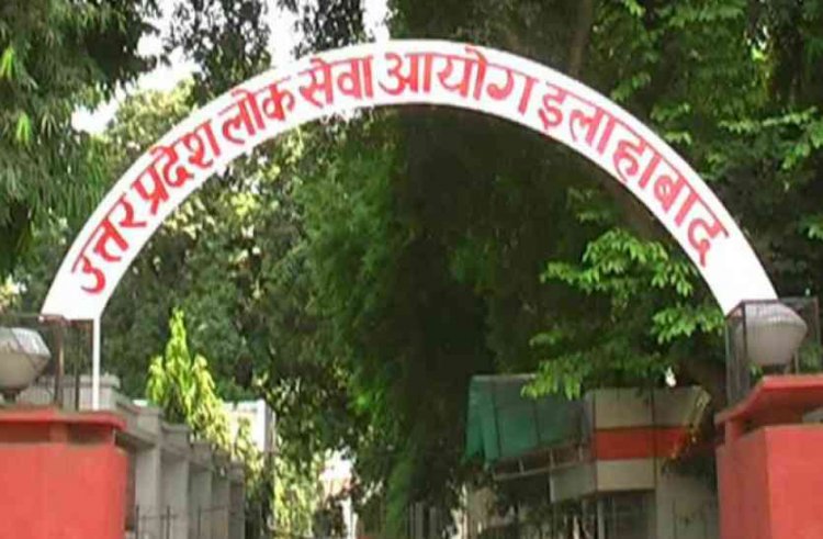 लोक सेवा अयोग: पीसीएस-2021 परीक्षा अब 24 अक्टूबर को, संशोधित वार्षिक कैलेंडर जारी