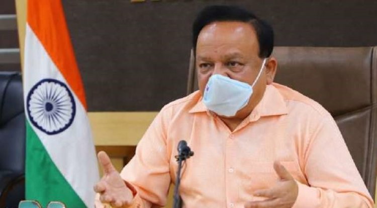 देश में 21 जून से टीकाकरण की गति और तेजी से बढ़ने वाली है- डॉ. हर्षवर्धन