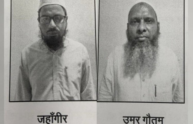 यूपी एटीएस ने 350 लोगों का धर्मांतरण कराने वाले दो मौलानाओं को गिरफ्तार किया