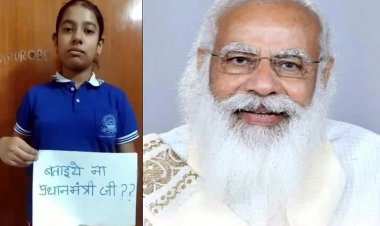 निजी स्कूलों की मनमानी के खिलाफ छात्रा की प्रधानमंत्री से अपील