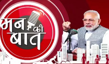 भारत की युवा शक्ति के सुझाव दे रहे हैं 'मन की बात' को दिशा : प्रधानमंत्री मोदी