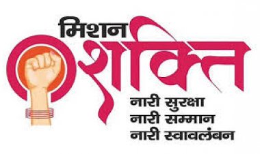 UP में 'मिशन शक्ति' का तीसरा चरण 30 जुलाई से