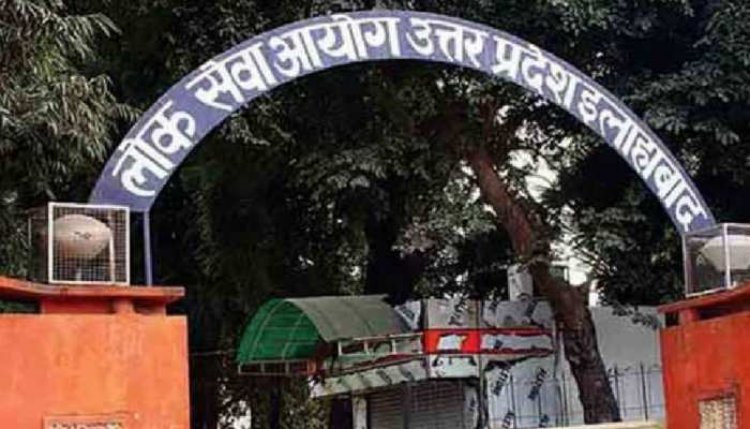 UP: आयोग ने प्रवक्ताओं के परिणाम घोषित किया