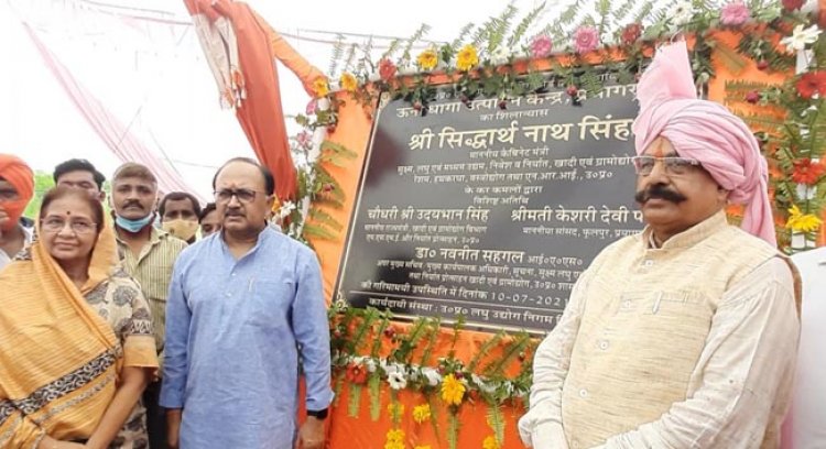 प्रयागराज के गांजा गांव में 4 करोड़ 14 लाख की लागत से बनेगा ऊन धागा उत्पादन केंद्र