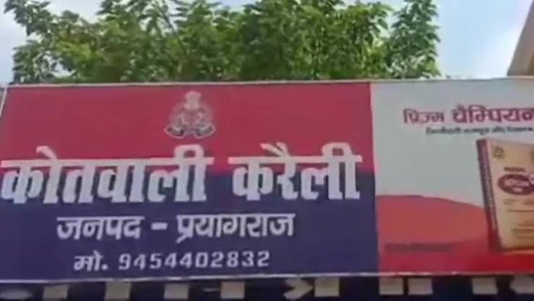 प्रयागराज: युवक की हत्या मामले में दो गिरफ्तार