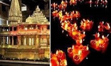 अयोध्या: श्रीराम मंदिर के कार्यारंभ की प्रथम वर्षगांठ पर जले दीप