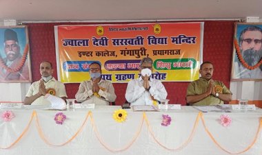 प्रयागराज: विद्या भारती के विद्यालयों में छात्र संसद का गठन उनके सर्वागींण विकास का अभिन्न अंग : डॉ अंशुमान मिश्र