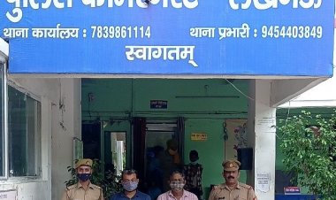 कंपनी बनाकर निवेशकों से धोखाधड़ी करने वाले दो इनामी गिरफ्तार