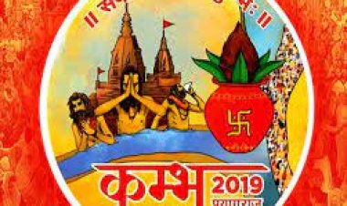 मुख्यमंत्री योगी आज 'प्रयागराज कुम्भ' पर पुस्तक का लोकार्पण करेंगे