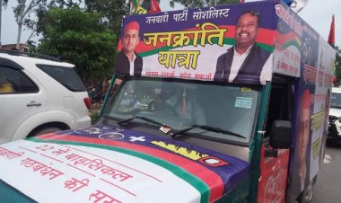 जनवादी जनक्रांति यात्रा प्रयागराज पहुंची, सपाइयों ने किया स्वागत