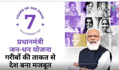 प्रधानमंत्री जन-धन योजना के 7 साल हुए पूरे, अब तक खुले 43 करोड़ अकाउंट