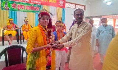 ज्वाला देवी में श्रीकृष्ण रूप सज्जा प्रतियोगिता आयोजित