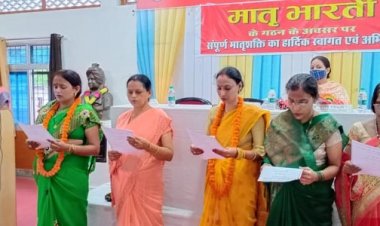 ज्वाला देवी विद्यालय में हुआ मातृ भारती का गठन