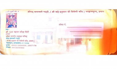 प्रयागराज न्यूज़ की एक्सक्लूसिव रिपोर्ट, सामने आया महंत नरेंद्र गिरि का सुसाइड नोट, देखिये क्या लिखा है सुसाइड नोट में