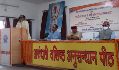 प्राचीन काल में कानून बनाने की जिम्मेदारी धर्म व कानून ज्ञाता को : डॉ हरवंश दीक्षित