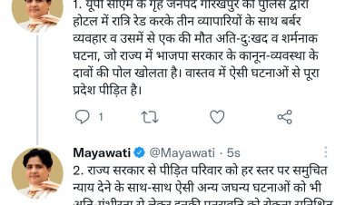 गोरखपुर की घटनाओं से पूरा प्रदेश है पीड़ित : मायावती