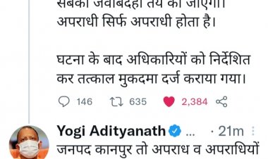 डाका डालने वाले घड़ियाली आंसू न बहाएं, सरकार पीड़ित के साथ : CM योगी आदित्यनाथ