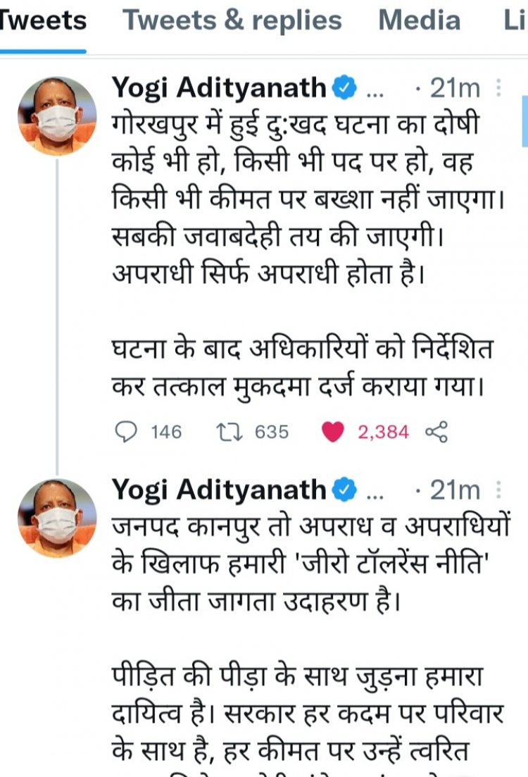डाका डालने वाले घड़ियाली आंसू न बहाएं, सरकार पीड़ित के साथ : CM योगी आदित्यनाथ