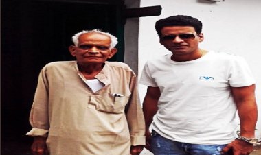 अभिनेता मनोज बाजपेयी के पिता आरके बाजपेयी का 83 वर्ष की उम्र में निधन