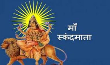 शारदीय नवरात्र के पांचवें रूप में मां स्कंदमाता की हुई आराधना, मंदिरों में लगे जयकारे