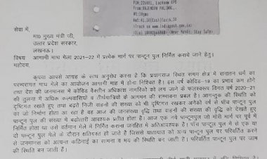 माघ मेला में छह पान्टून पुल बनाये जाने की मांग