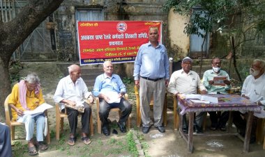 रेलवे पेंशनर्स की मासिक बैठक हुई संपन्न