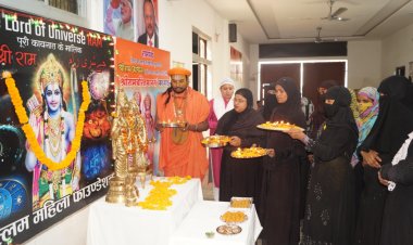 मुस्लिम महिलाओं ने उतारी प्रभु श्री राम की आरती,कट्टरपंथी जिहादियों को दिया संदेश