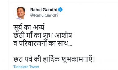 राहुल गांधी सहित कांग्रेस नेताओं ने दी छठ पूजा की शुभकामनाएं