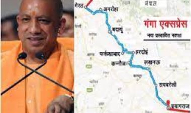 गंगा एक्सप्रेसवे के लिए पर्यावरण मंत्रालय से मिली मंजूरी, शीघ्र शुरू होगा निर्माण कार्य