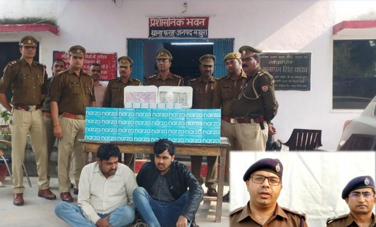 सात करोड़ के मोबाइल लूटकांड का सरगना और एक साथी गिरफ्तार