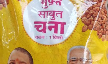 कार्ड धारकों को मार्च तक मिलेगा निःशुल्क राशन व अन्य सामग्री