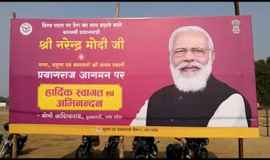 प्रधानमंत्री मोदी आज संगम नगरी से देंगे महिला सशक्तिकरण का संदेश