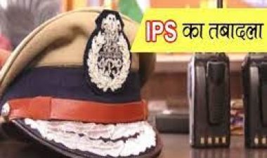 UP: चार आईपीएस का तबादला, प्रयागराज और हरदोई जिले के पुलिस कप्तान बदले