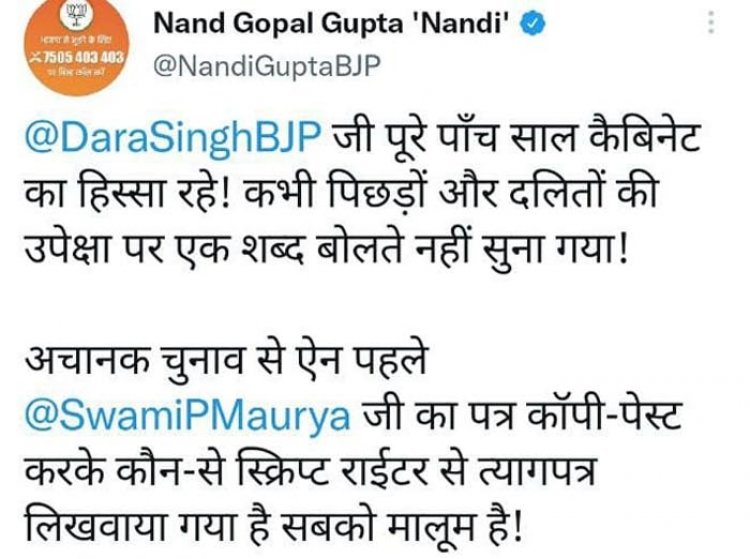 दारा सिंह चौहान ने कभी पिछड़ों व दलितों की उपेक्षा पर नहीं बोला : नन्दी
