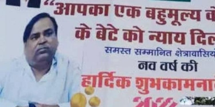 गायत्री प्रजापति की पत्नी को मिला सपा से टिकट
