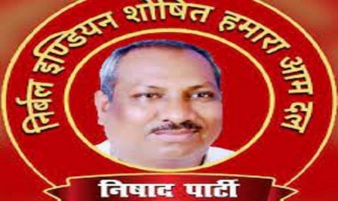 निषाद पार्टी ने जारी की छह उम्मीदवारों की सूची, हंडिया और करछना सीट से निषाद पार्टी का प्रत्याशी घोषित