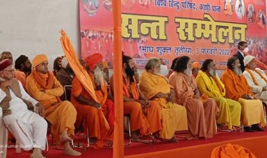 संत सम्मेलन : संतों ने योगी को दुबारा मुख्यमंत्री बनाने की हुंकार भरी