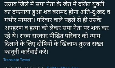 सपा नेता के खेत में दलित बेटी का शव मिलने पर सियासत गरमाई
