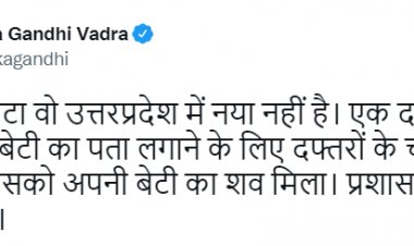 उन्नावकांड पर प्रियंका का ट्वीट, नहीं सुनी जाती महिलाओं की आवाज