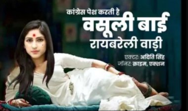 अदिति सिंह का प्रियंका पर निशाना, बोलीं- ''बदनाम करके लड़ेंगी लड़कियों की लड़ाई''