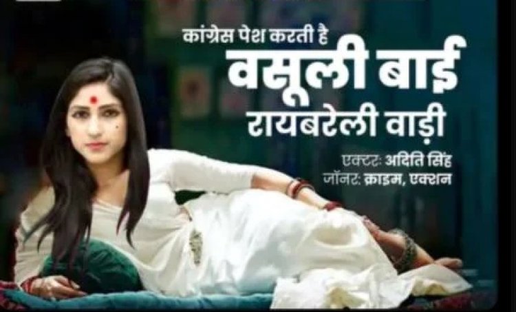 अदिति सिंह का प्रियंका पर निशाना, बोलीं- ''बदनाम करके लड़ेंगी लड़कियों की लड़ाई''