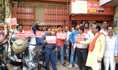 निजीकरण और सरकार के नीतियों के विरोध में बैंक,बीमा और डाककर्मियों की हड़ताल शुरू