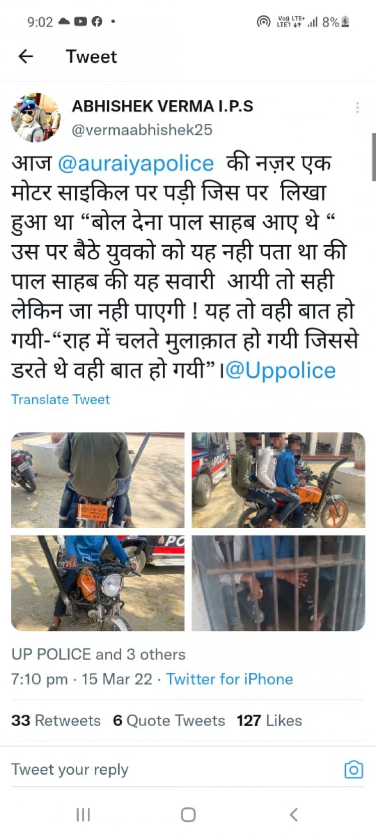 बोल देना पाल साहब आए थे, नम्बर प्लेट लिखी बाइक सवार तीन युवकों को पुलिस ने पकड़ा